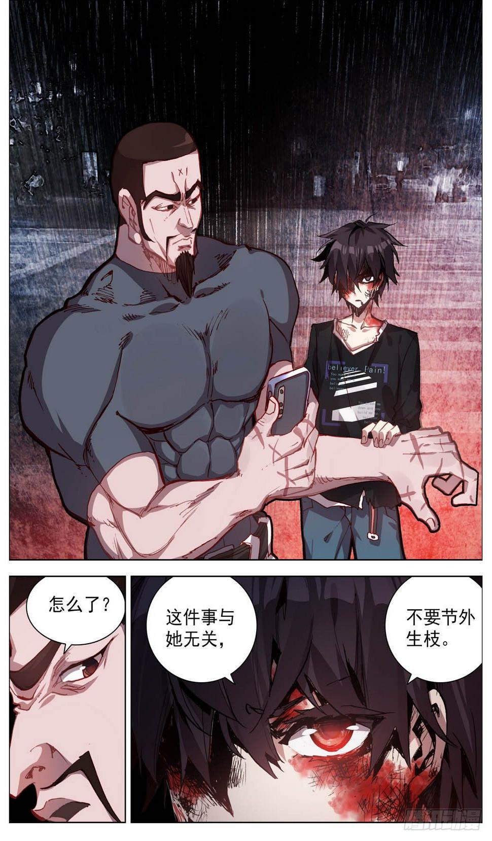 异皇重生韩漫全集-009打不坏的玩具无删减无遮挡章节图片 