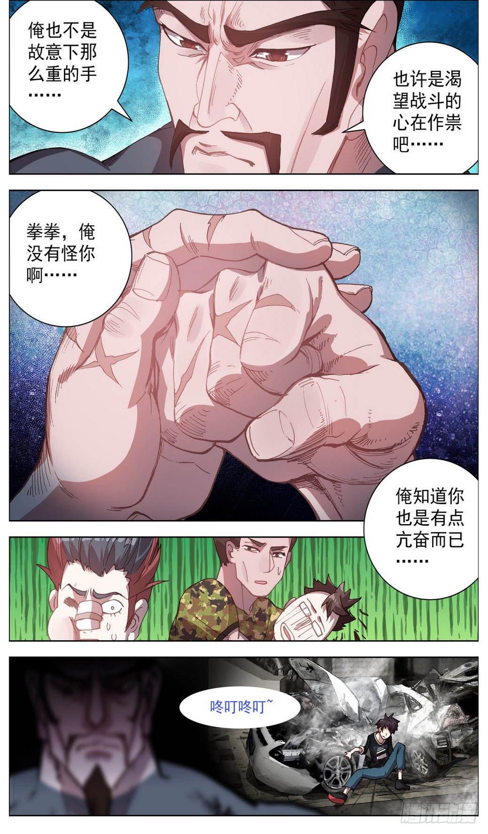 异皇重生韩漫全集-009打不坏的玩具无删减无遮挡章节图片 
