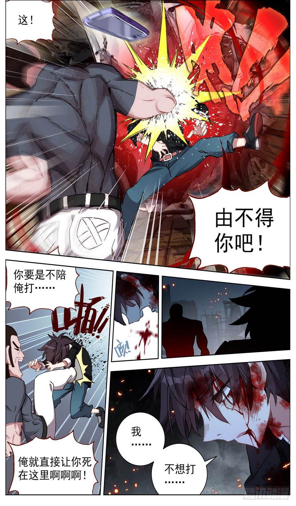 异皇重生韩漫全集-009打不坏的玩具无删减无遮挡章节图片 