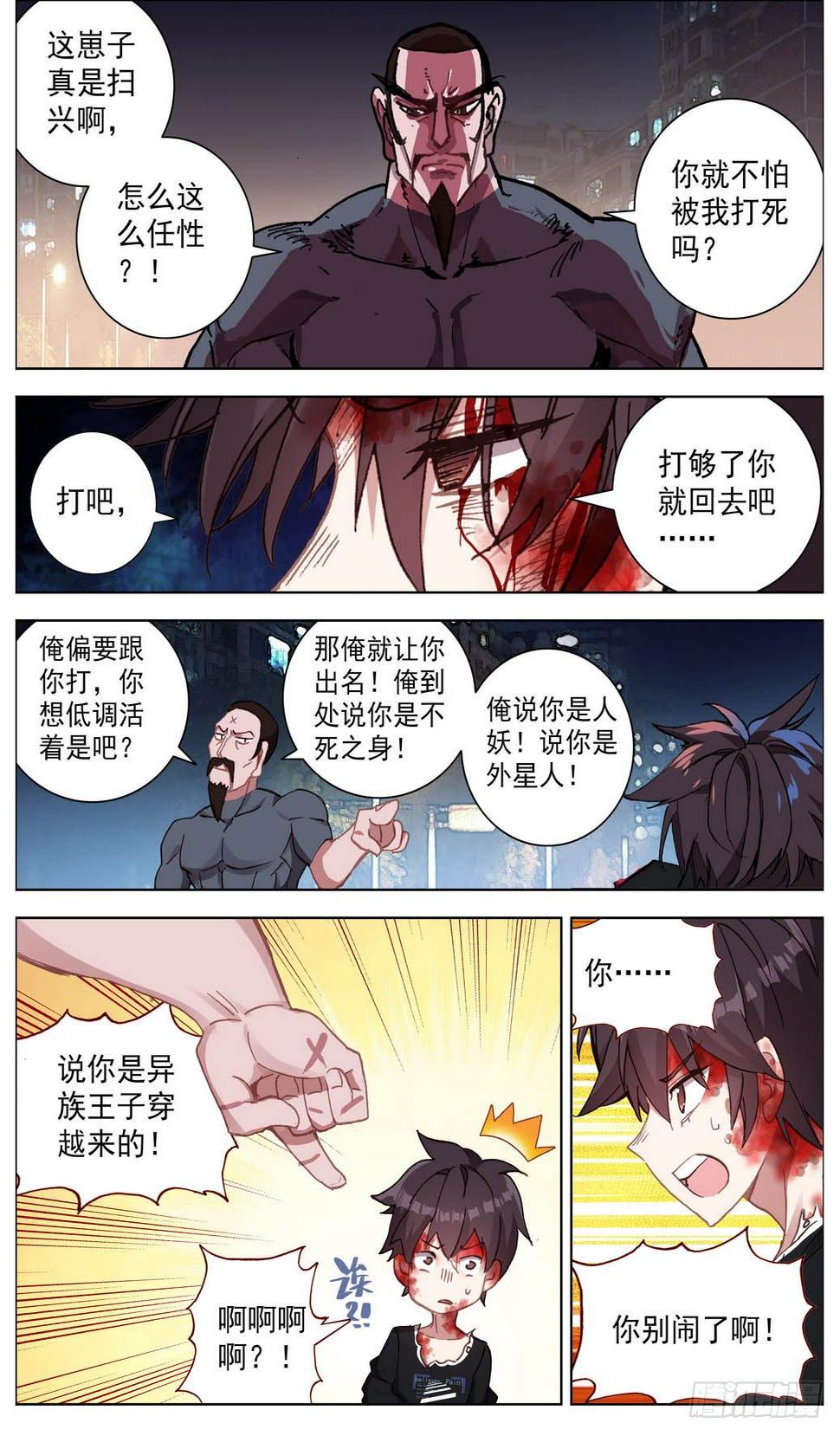 异皇重生韩漫全集-009打不坏的玩具无删减无遮挡章节图片 