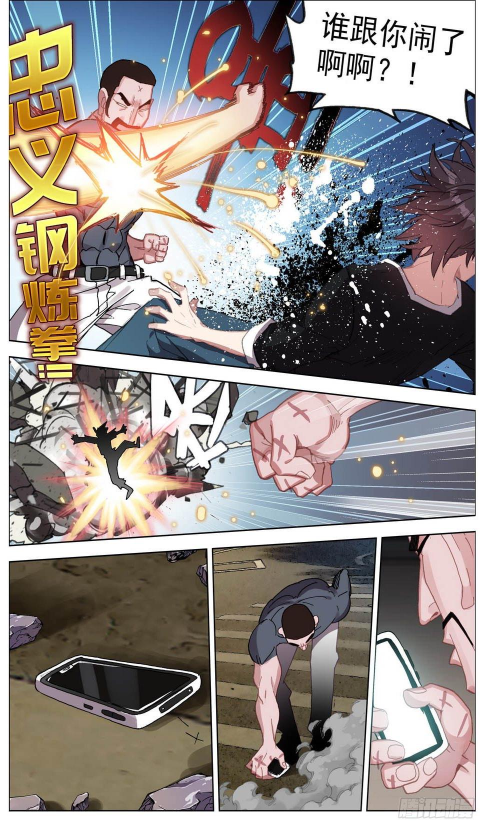异皇重生韩漫全集-009打不坏的玩具无删减无遮挡章节图片 
