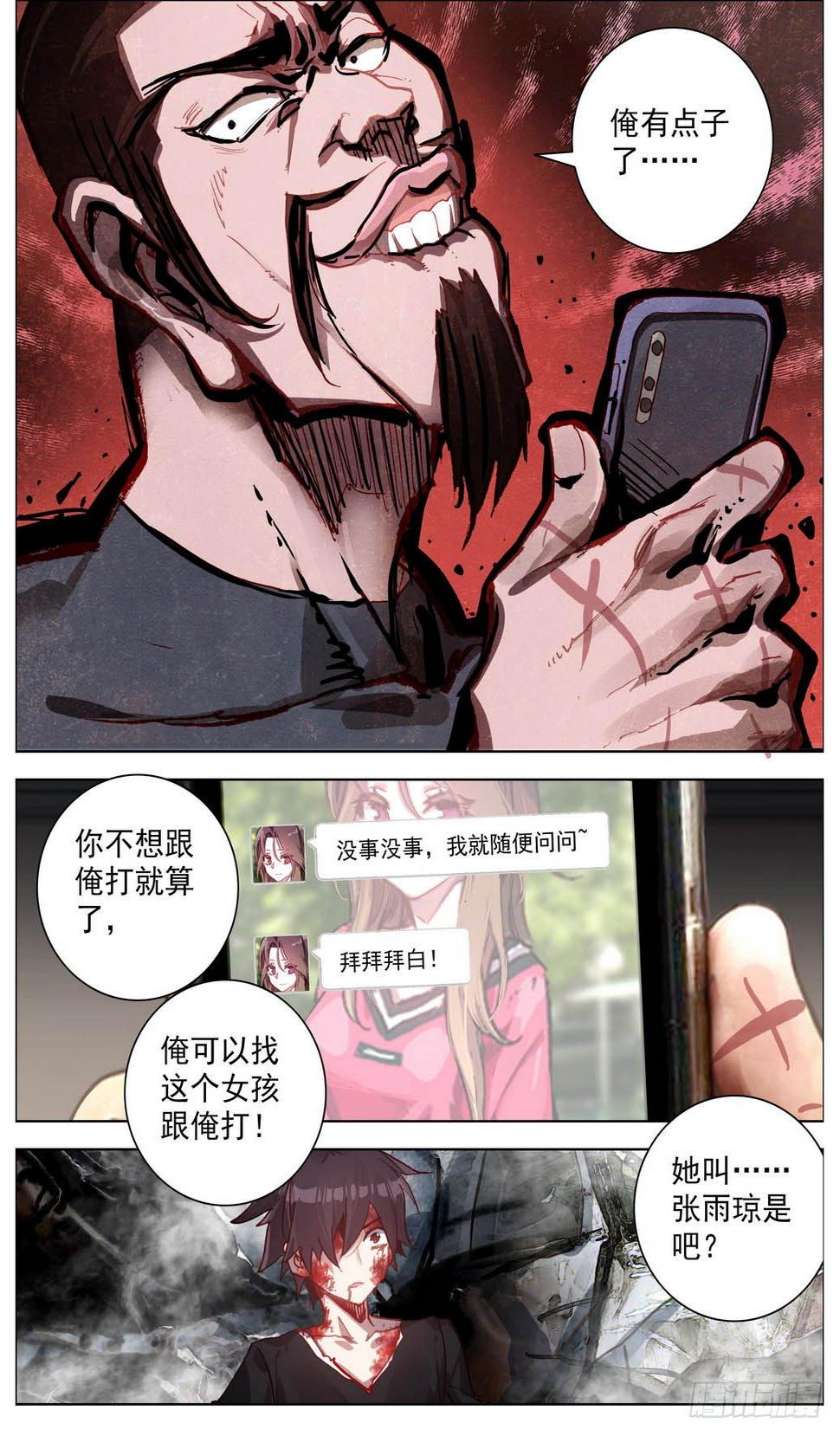 异皇重生韩漫全集-009打不坏的玩具无删减无遮挡章节图片 
