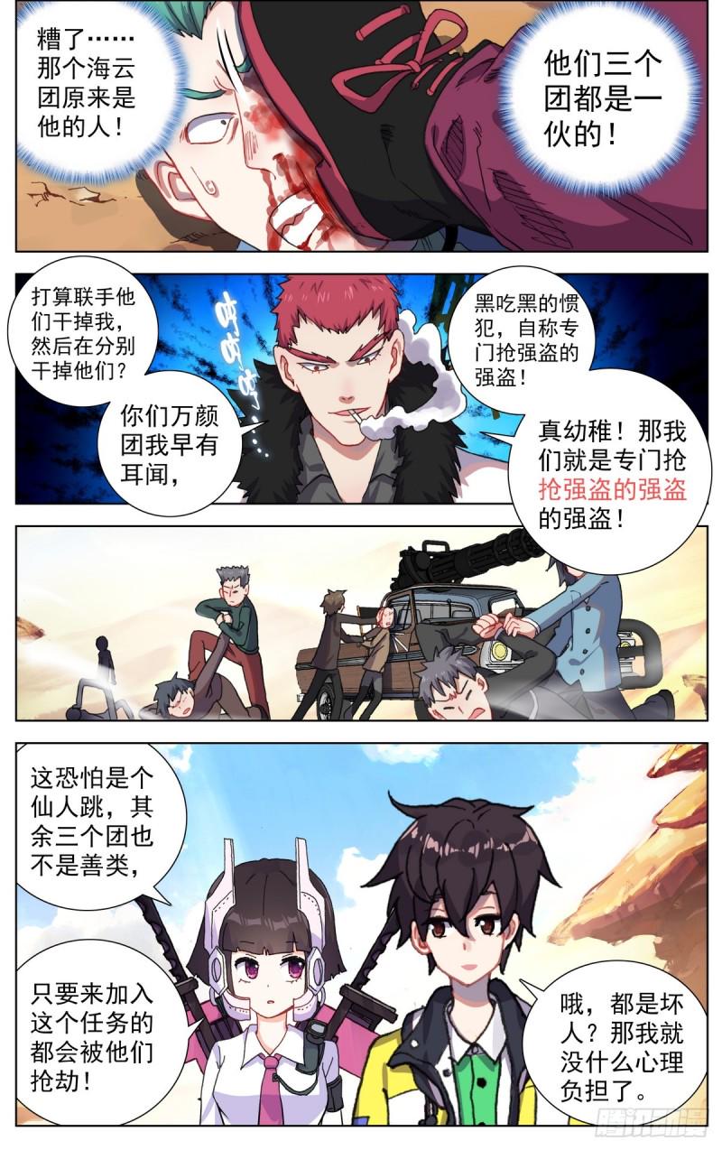 异皇重生韩漫全集-088还是不够坚强!无删减无遮挡章节图片 