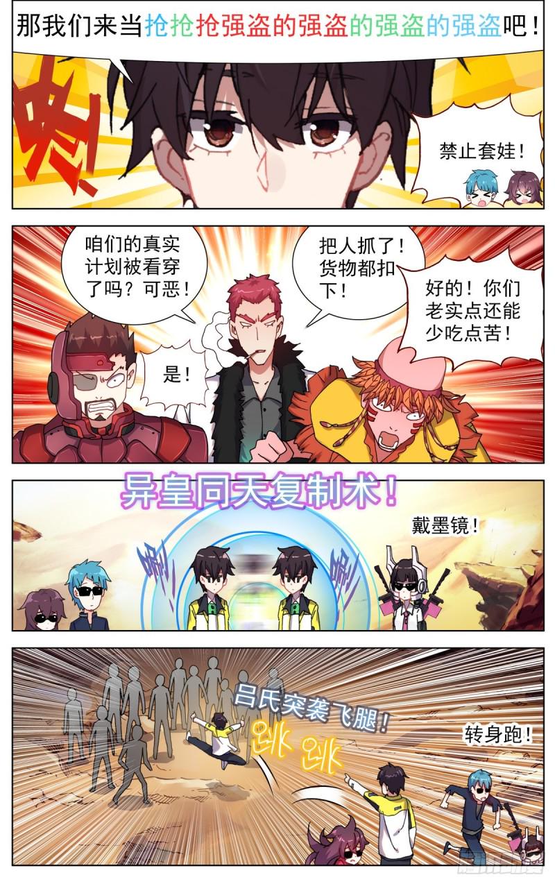 异皇重生韩漫全集-088还是不够坚强!无删减无遮挡章节图片 