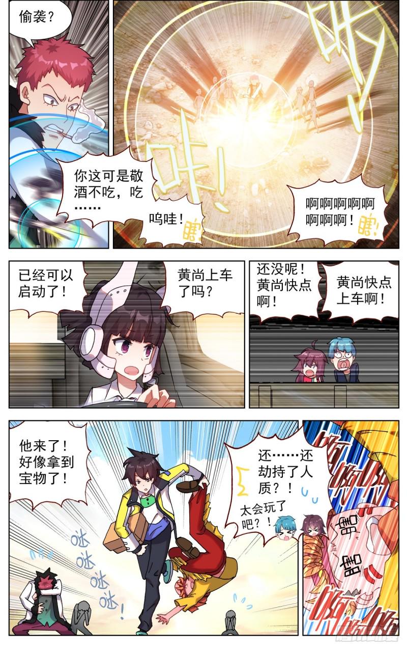 异皇重生韩漫全集-088还是不够坚强!无删减无遮挡章节图片 