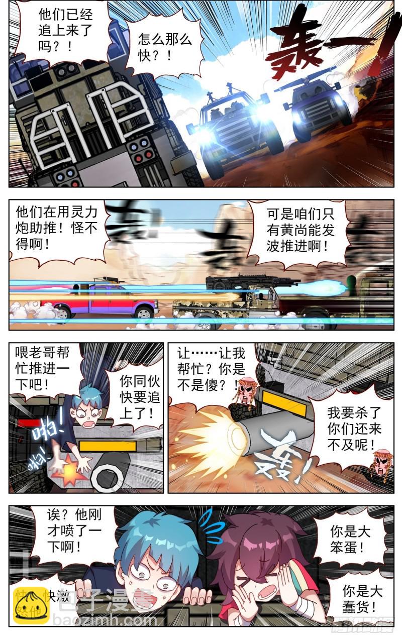 异皇重生韩漫全集-088还是不够坚强!无删减无遮挡章节图片 
