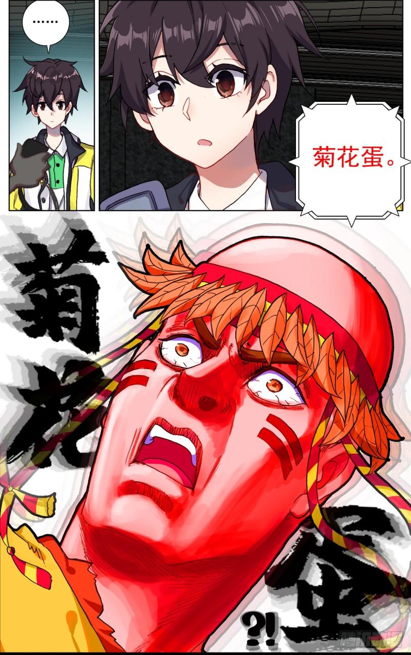 异皇重生韩漫全集-088还是不够坚强!无删减无遮挡章节图片 