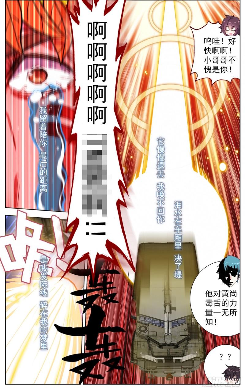 异皇重生韩漫全集-088还是不够坚强!无删减无遮挡章节图片 