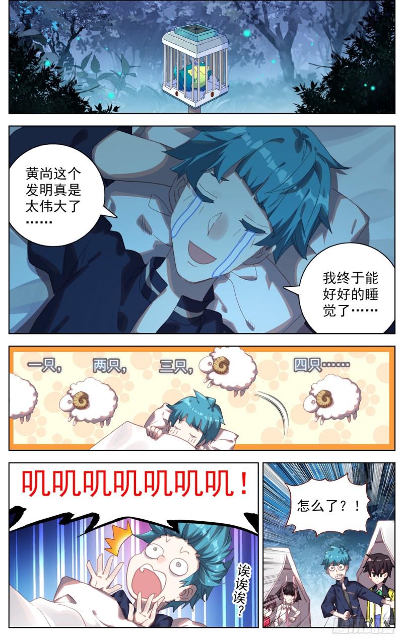 异皇重生韩漫全集-088还是不够坚强!无删减无遮挡章节图片 