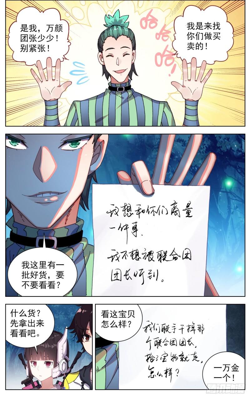 异皇重生韩漫全集-088还是不够坚强!无删减无遮挡章节图片 