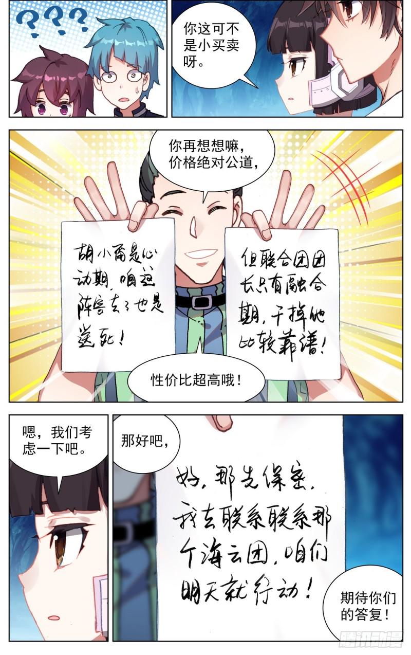 异皇重生韩漫全集-088还是不够坚强!无删减无遮挡章节图片 