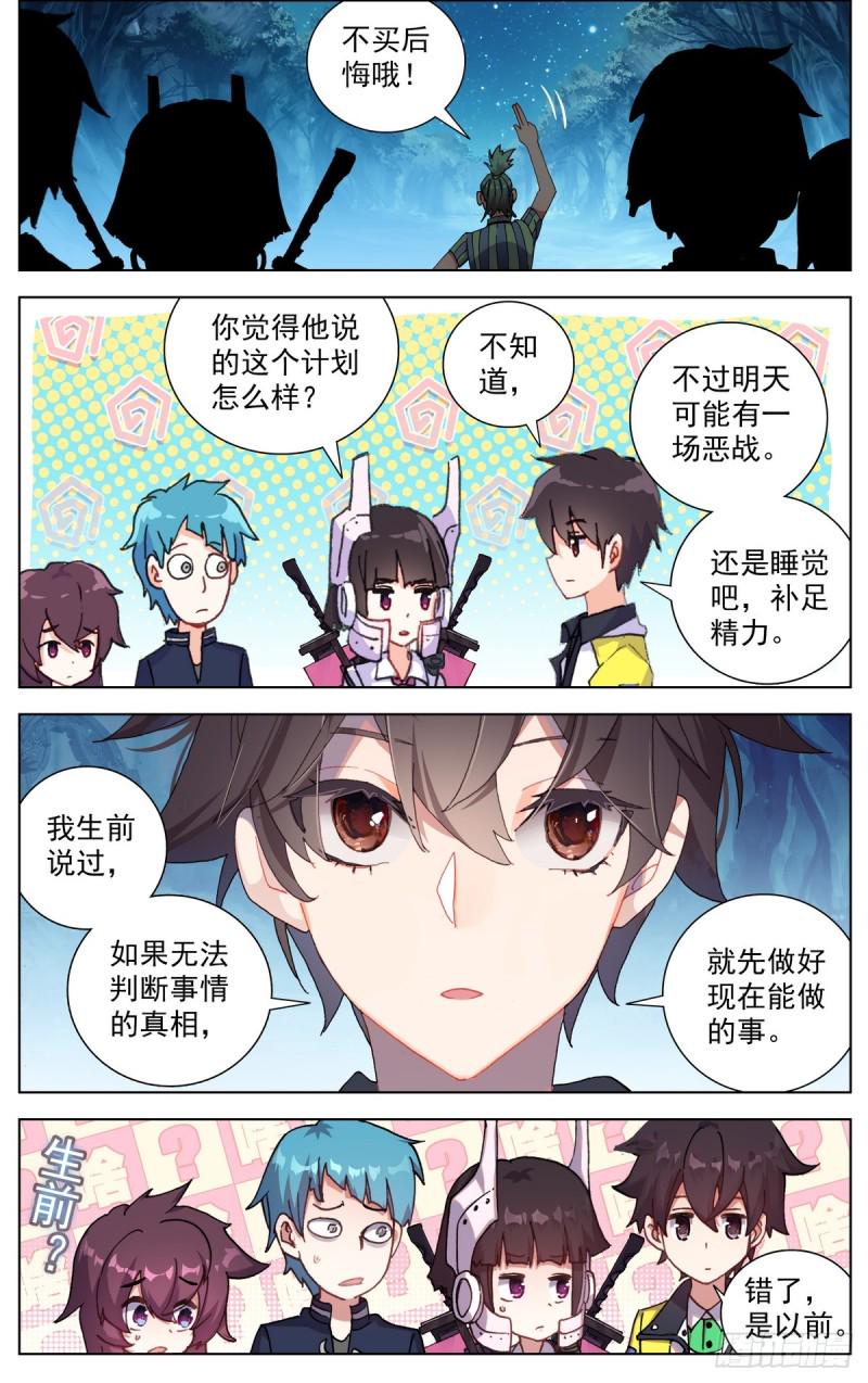 异皇重生韩漫全集-088还是不够坚强!无删减无遮挡章节图片 