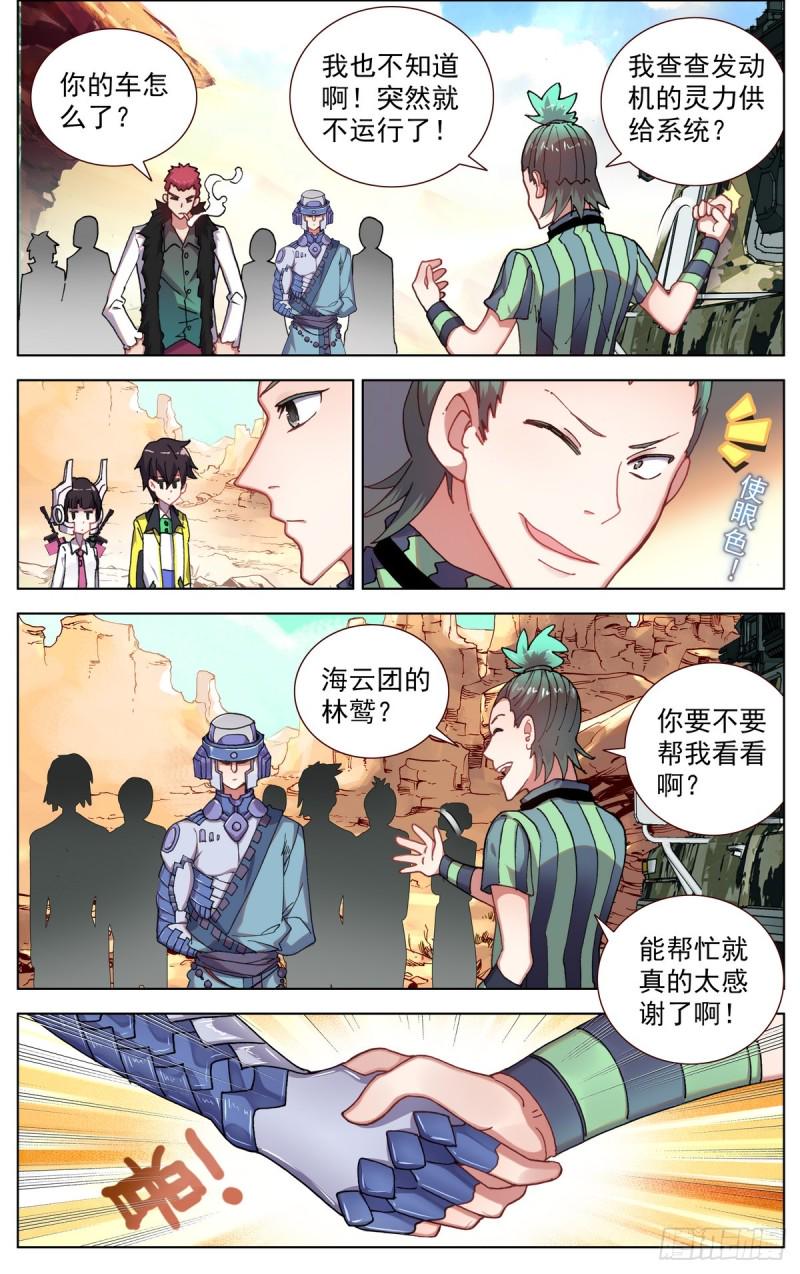 异皇重生韩漫全集-088还是不够坚强!无删减无遮挡章节图片 