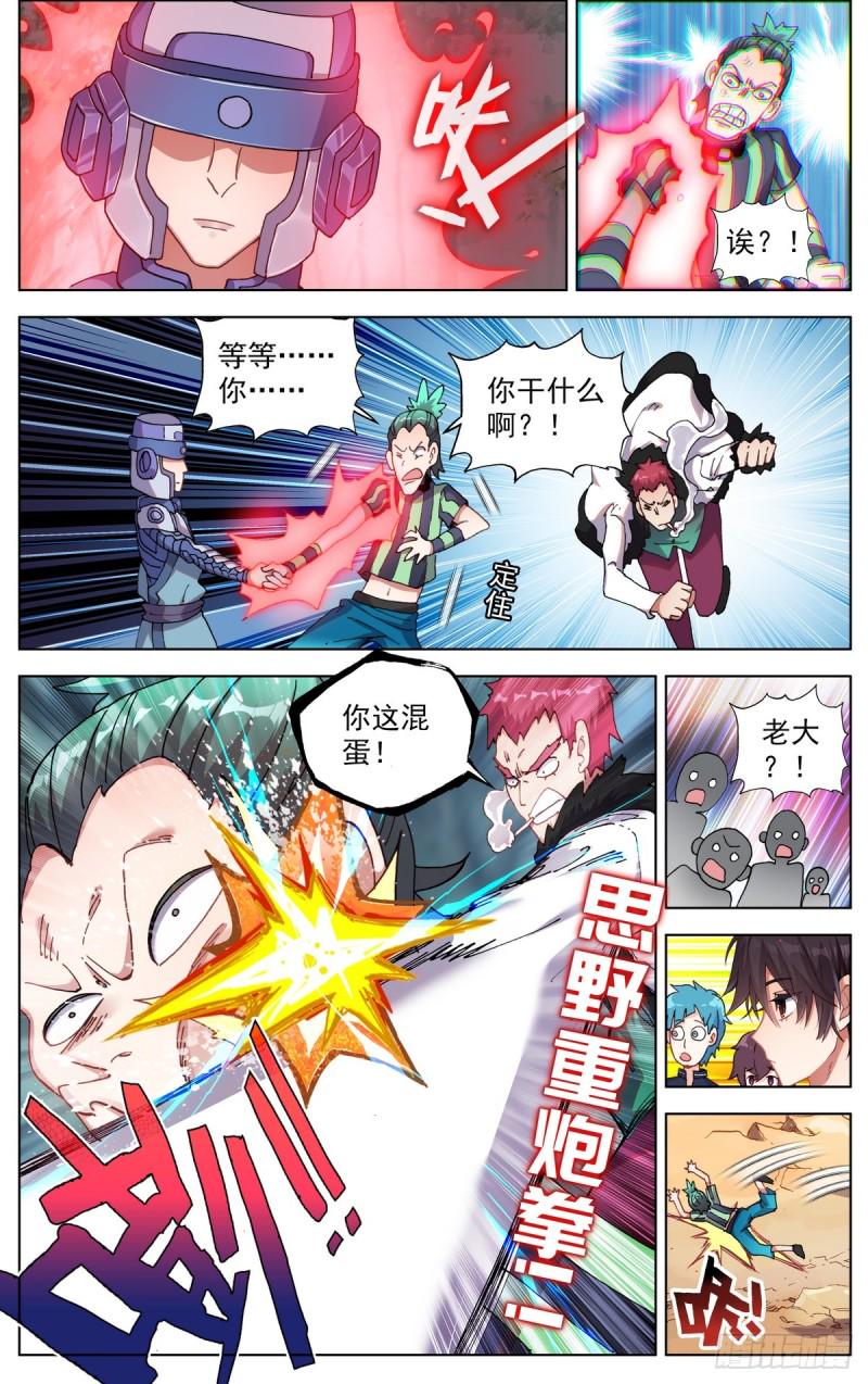 异皇重生韩漫全集-088还是不够坚强!无删减无遮挡章节图片 