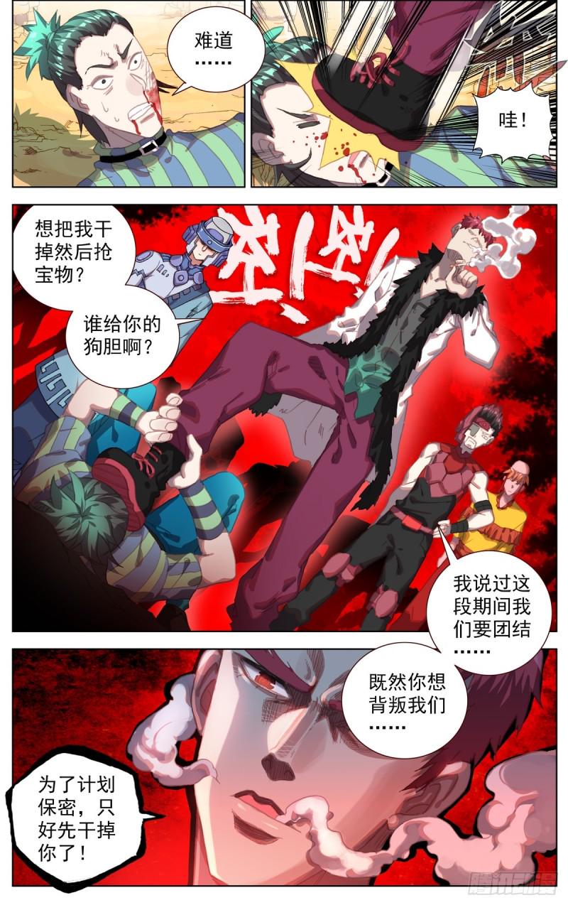 异皇重生韩漫全集-088还是不够坚强!无删减无遮挡章节图片 