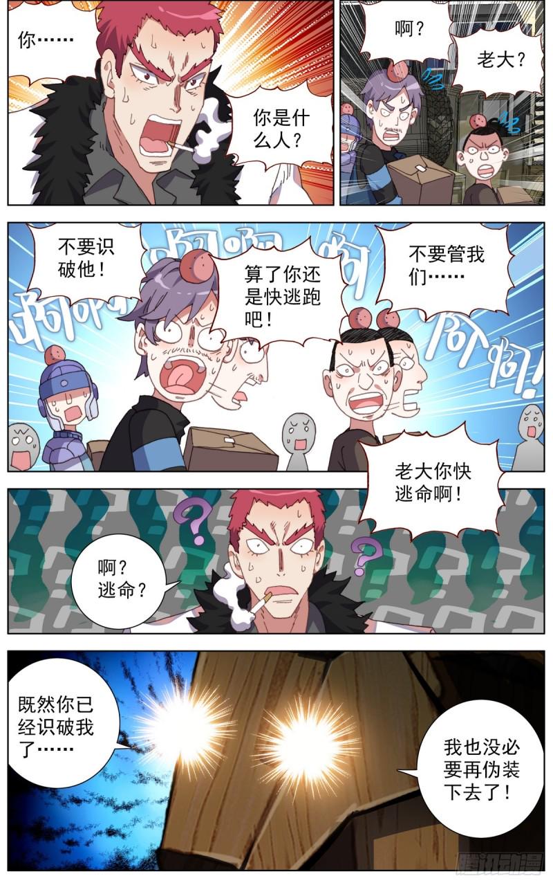 异皇重生韩漫全集-089自由的雄鹰！无删减无遮挡章节图片 