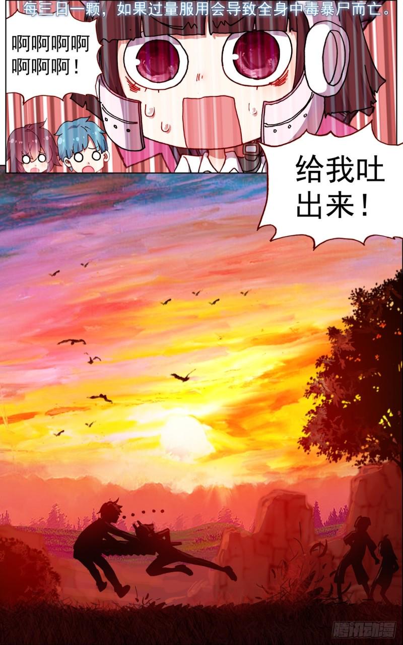 异皇重生韩漫全集-089自由的雄鹰！无删减无遮挡章节图片 