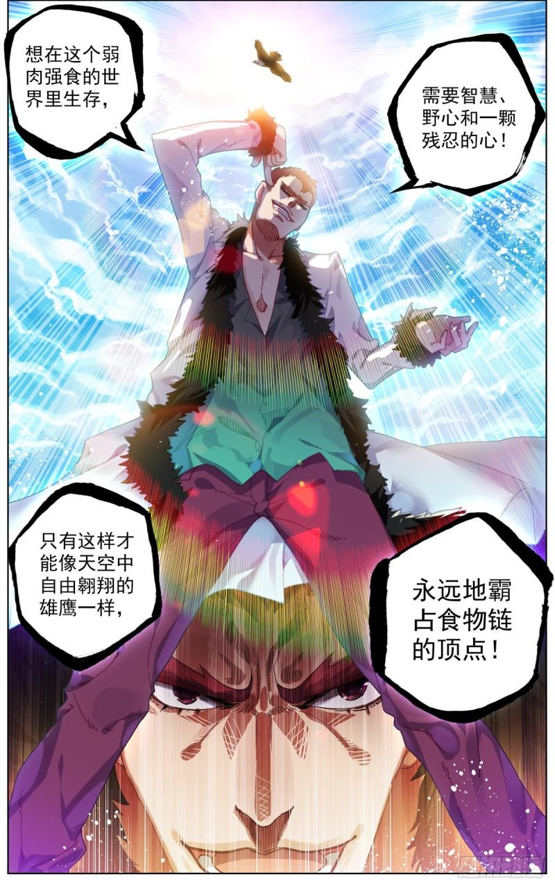 异皇重生韩漫全集-089自由的雄鹰！无删减无遮挡章节图片 