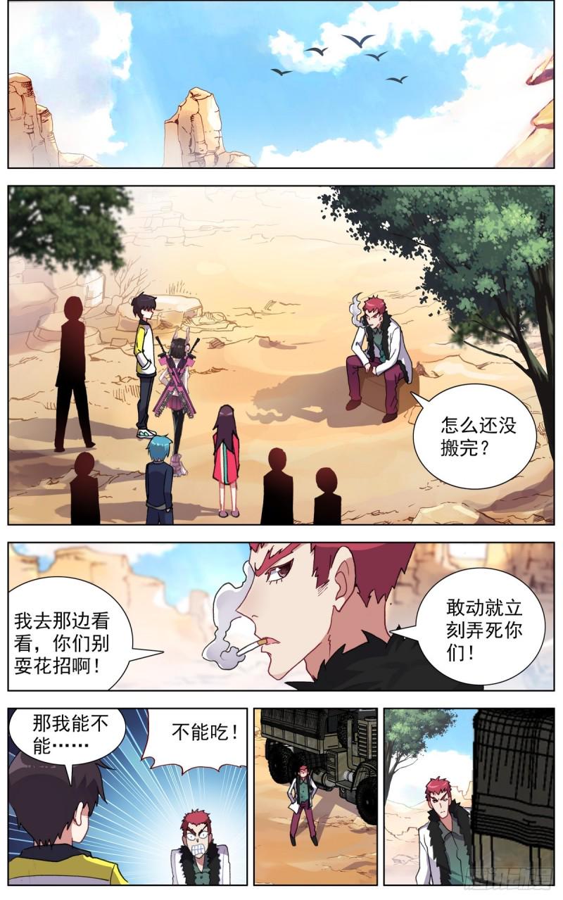 异皇重生韩漫全集-089自由的雄鹰！无删减无遮挡章节图片 