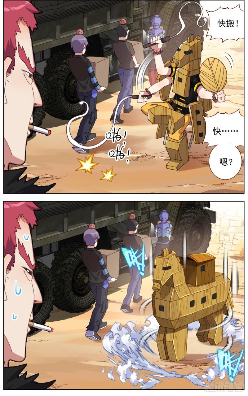 异皇重生韩漫全集-089自由的雄鹰！无删减无遮挡章节图片 
