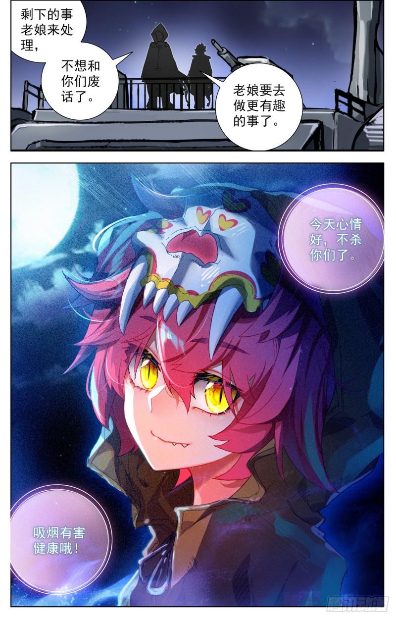 异皇重生韩漫全集-090发现行踪！无删减无遮挡章节图片 
