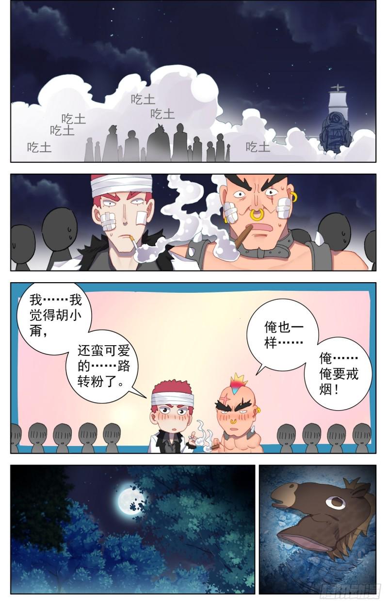 异皇重生韩漫全集-090发现行踪！无删减无遮挡章节图片 