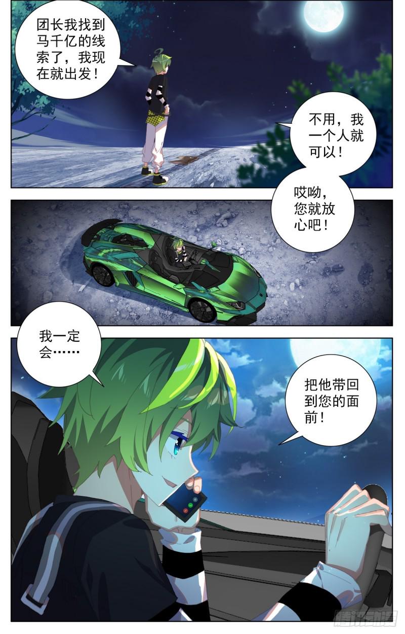 异皇重生韩漫全集-090发现行踪！无删减无遮挡章节图片 