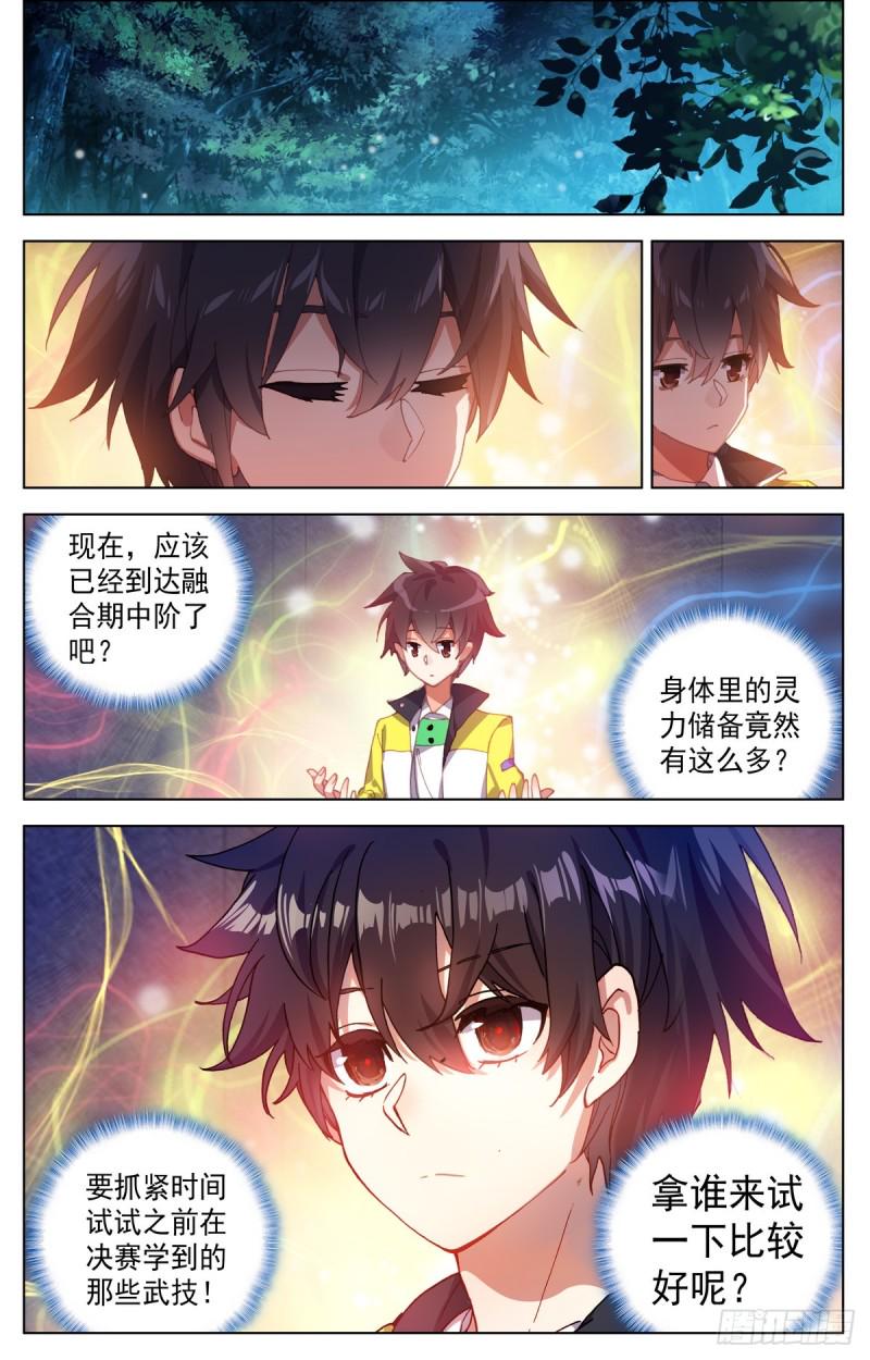异皇重生韩漫全集-090发现行踪！无删减无遮挡章节图片 