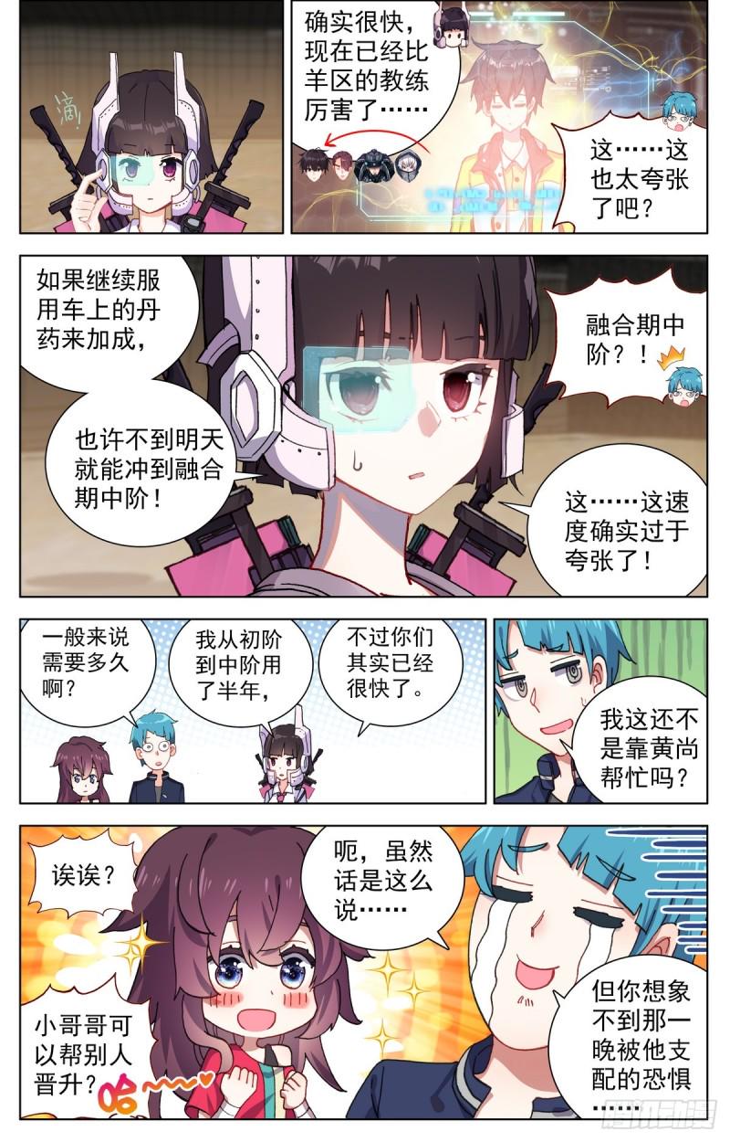 异皇重生韩漫全集-090发现行踪！无删减无遮挡章节图片 