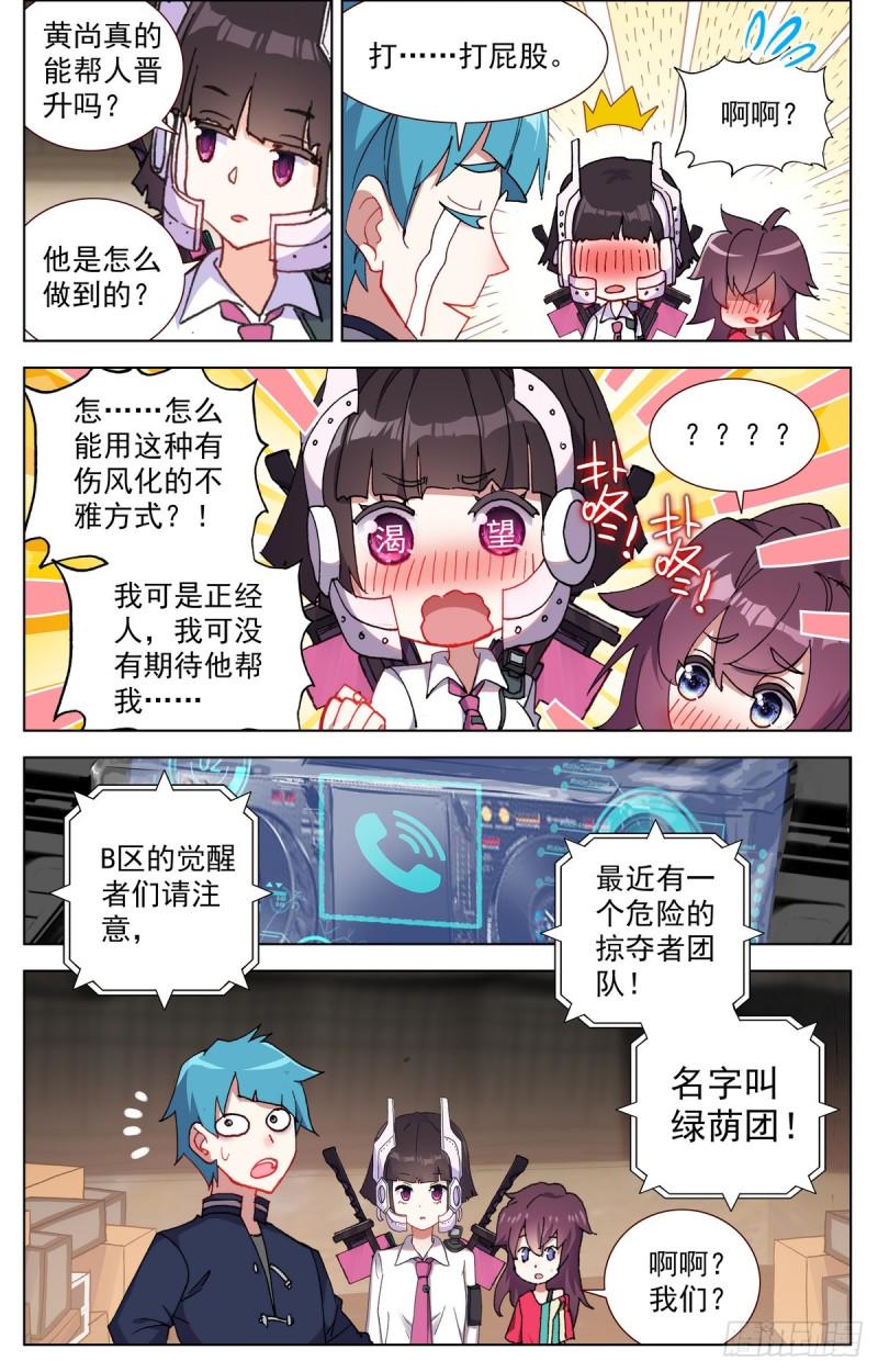 异皇重生韩漫全集-090发现行踪！无删减无遮挡章节图片 