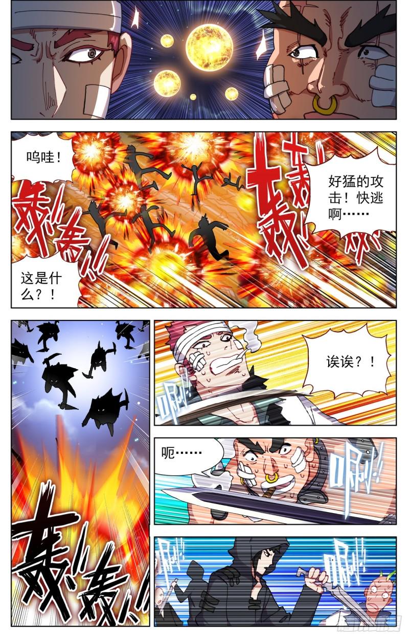 异皇重生韩漫全集-090发现行踪！无删减无遮挡章节图片 