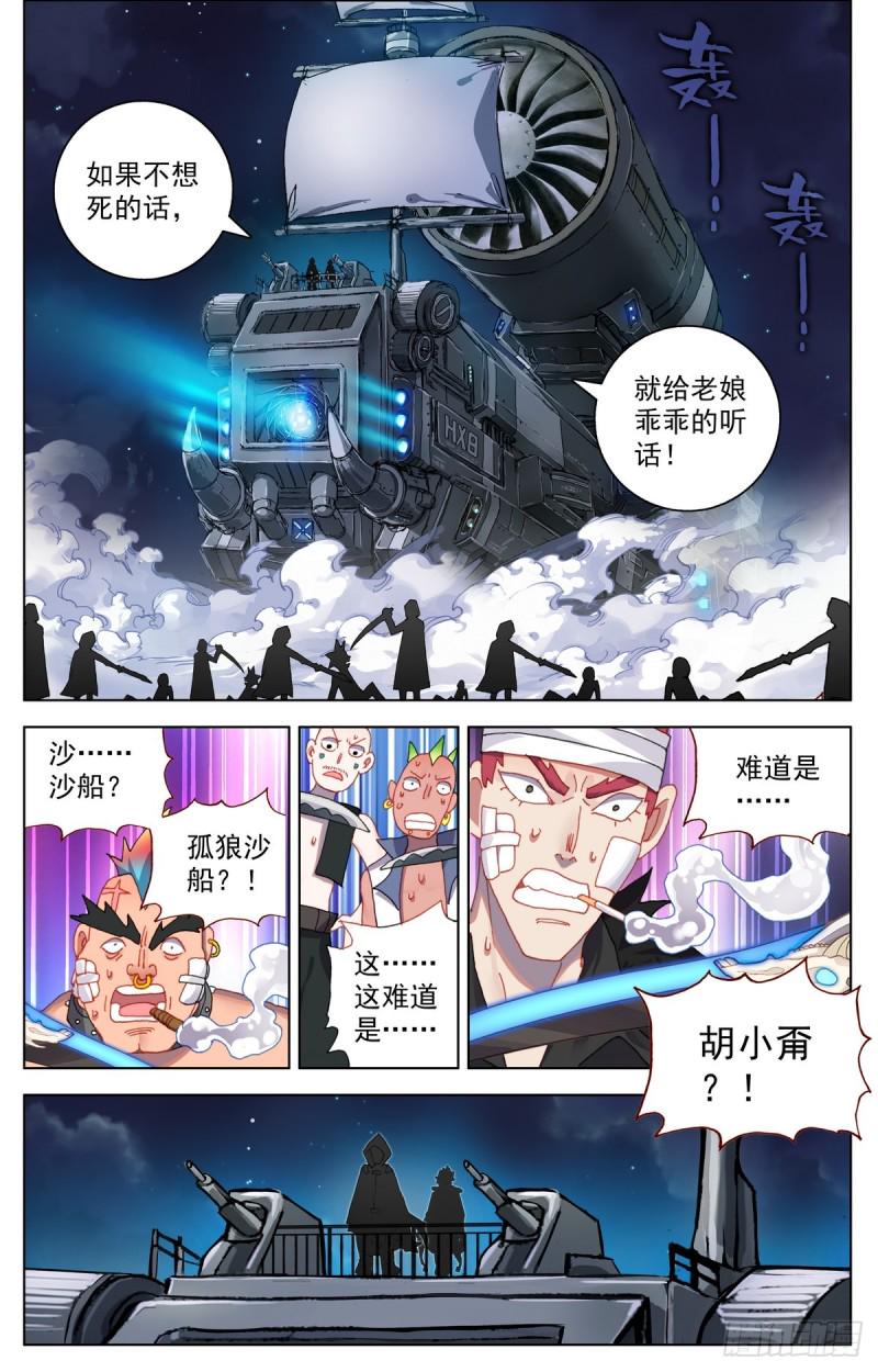 异皇重生韩漫全集-090发现行踪！无删减无遮挡章节图片 
