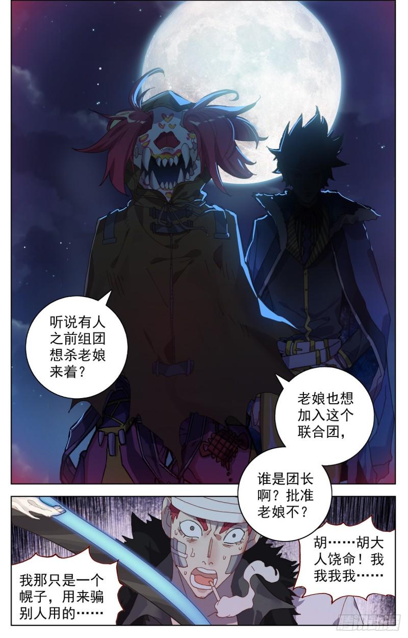 异皇重生韩漫全集-090发现行踪！无删减无遮挡章节图片 