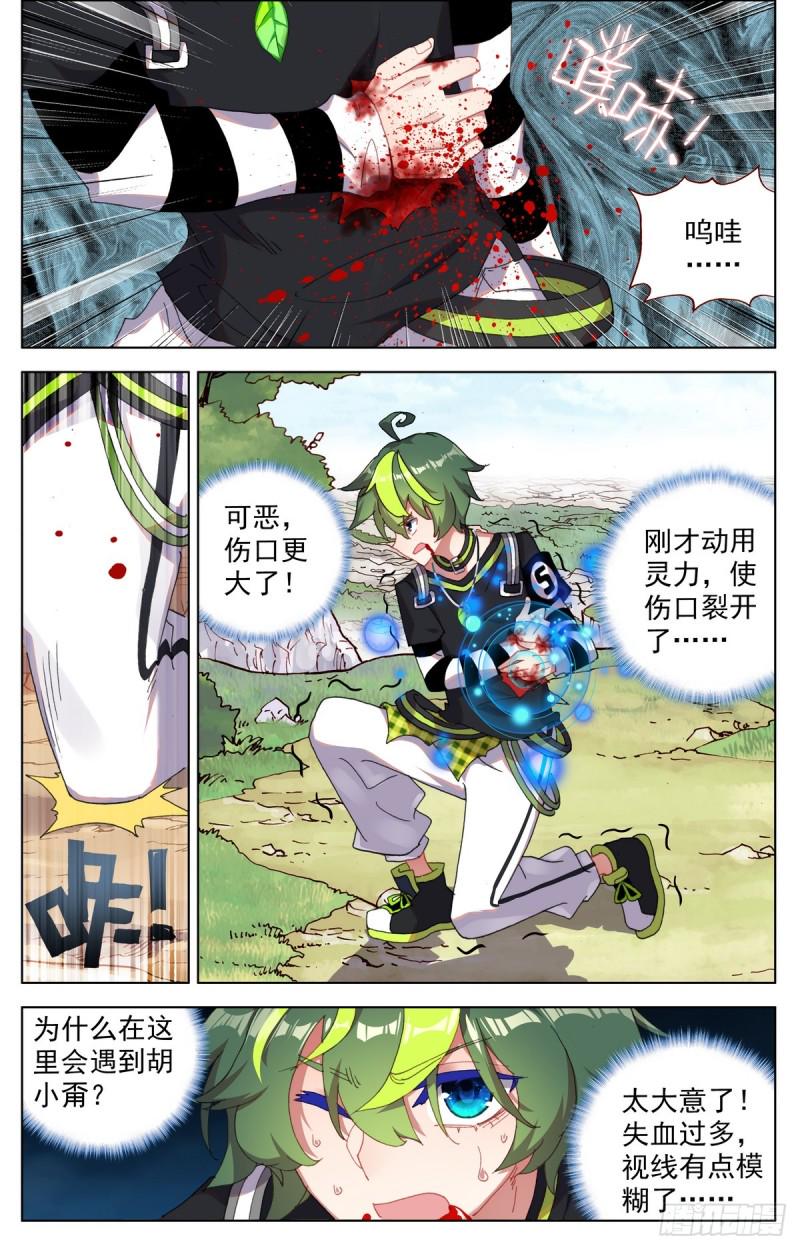 异皇重生韩漫全集-091强强对话！无删减无遮挡章节图片 