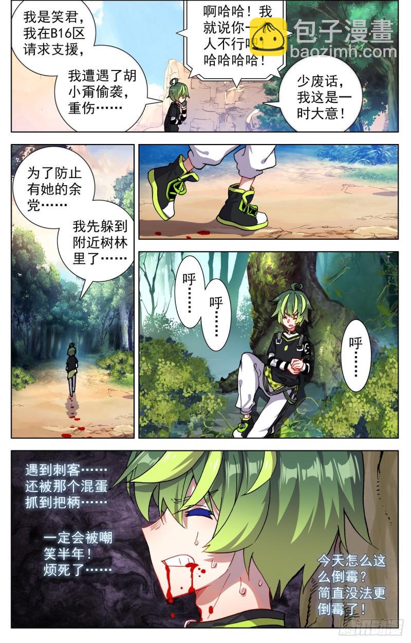 异皇重生韩漫全集-091强强对话！无删减无遮挡章节图片 