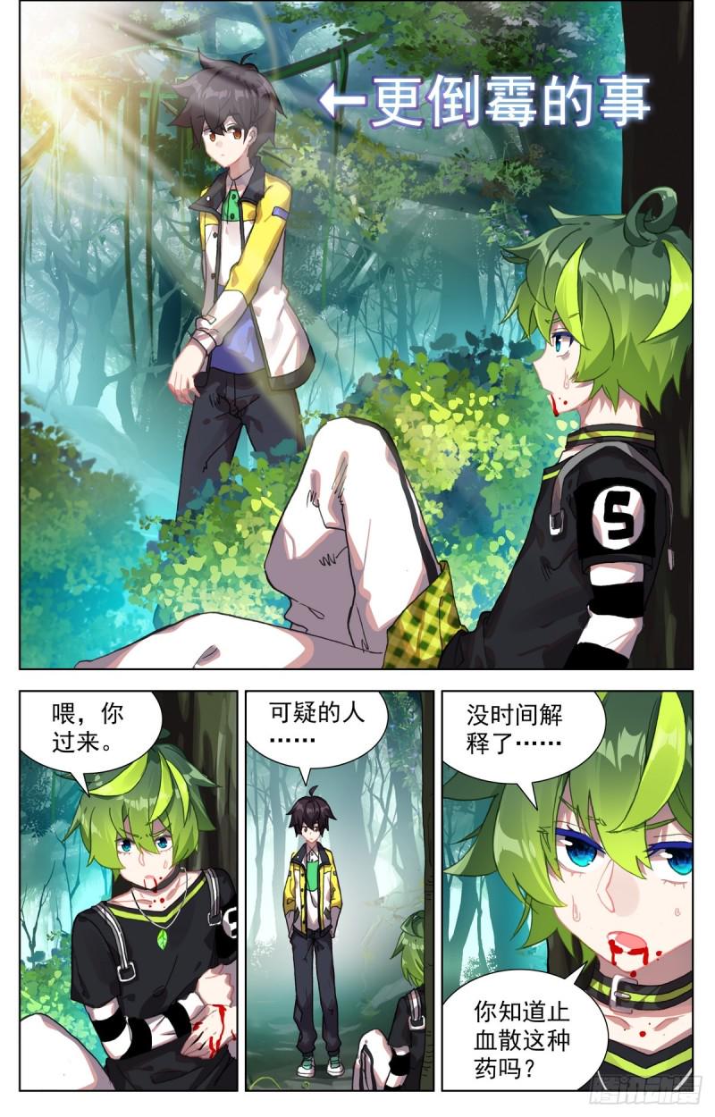 异皇重生韩漫全集-091强强对话！无删减无遮挡章节图片 