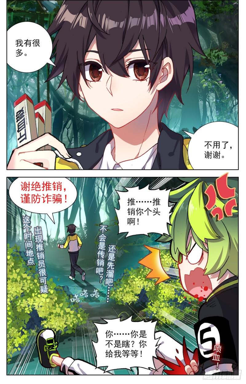异皇重生韩漫全集-091强强对话！无删减无遮挡章节图片 