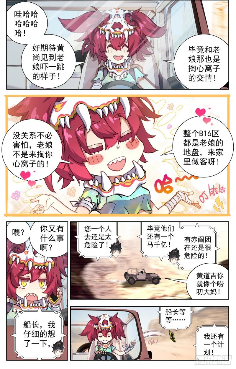 异皇重生韩漫全集-091强强对话！无删减无遮挡章节图片 