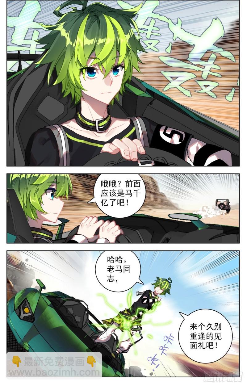 异皇重生韩漫全集-091强强对话！无删减无遮挡章节图片 