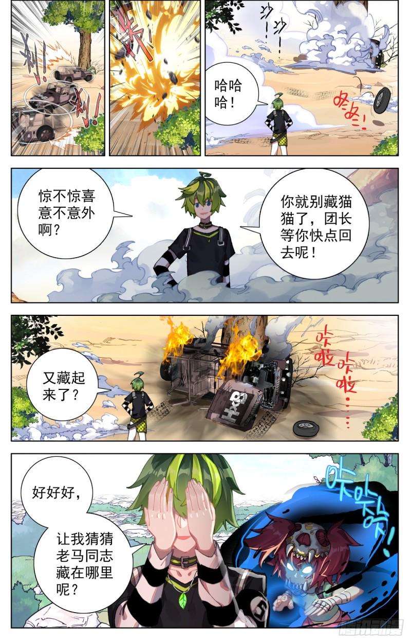 异皇重生韩漫全集-091强强对话！无删减无遮挡章节图片 