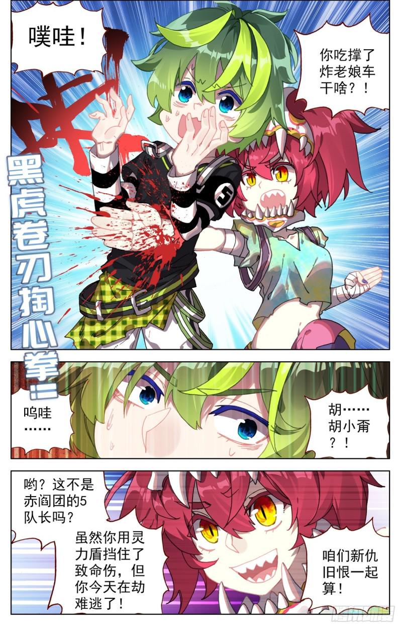 异皇重生韩漫全集-091强强对话！无删减无遮挡章节图片 