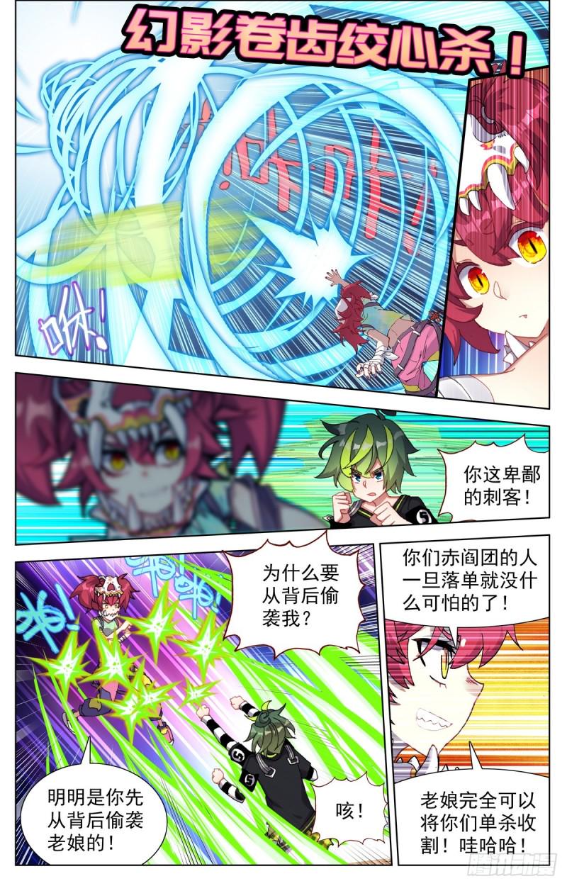 异皇重生韩漫全集-091强强对话！无删减无遮挡章节图片 