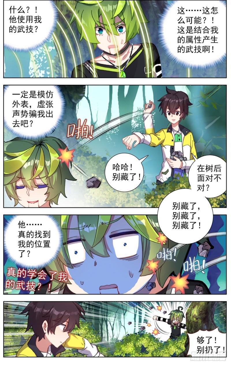 异皇重生韩漫全集-092小试牛刀无删减无遮挡章节图片 