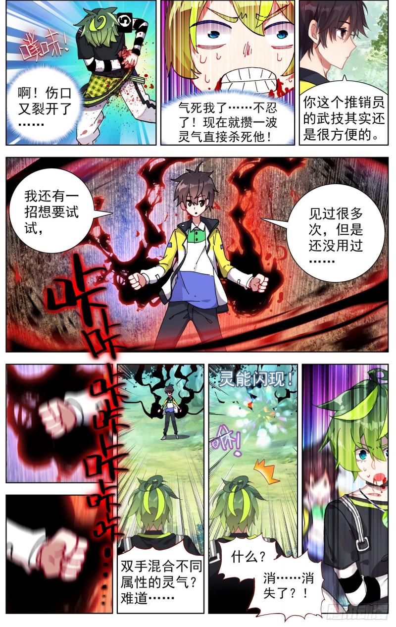 异皇重生韩漫全集-092小试牛刀无删减无遮挡章节图片 