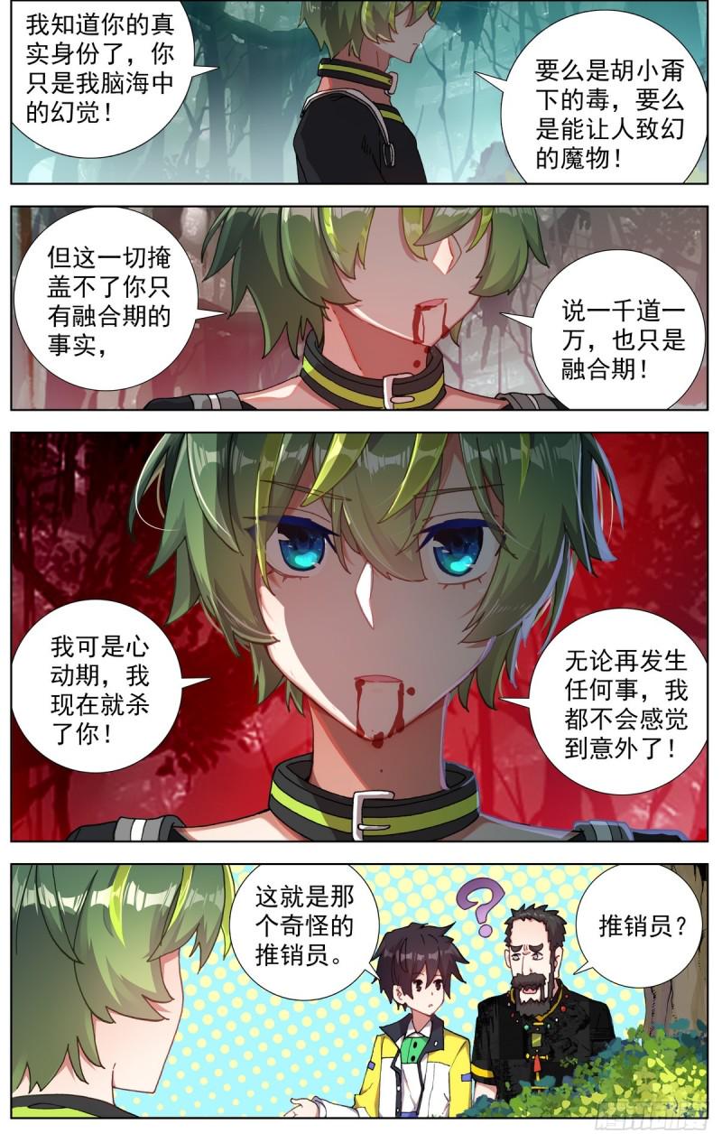 异皇重生韩漫全集-092小试牛刀无删减无遮挡章节图片 