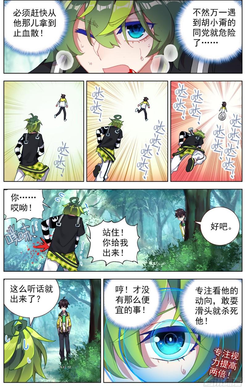 异皇重生韩漫全集-092小试牛刀无删减无遮挡章节图片 