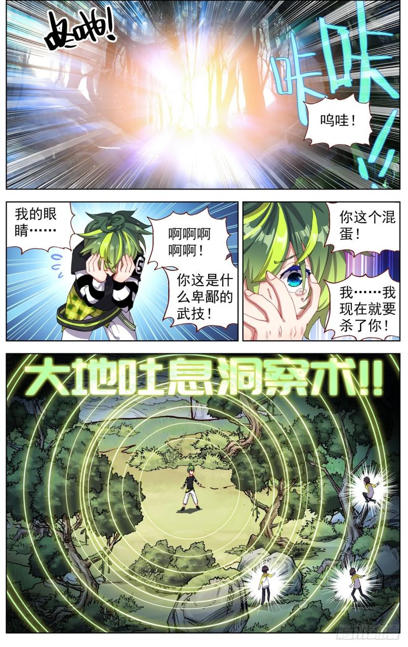 异皇重生韩漫全集-092小试牛刀无删减无遮挡章节图片 