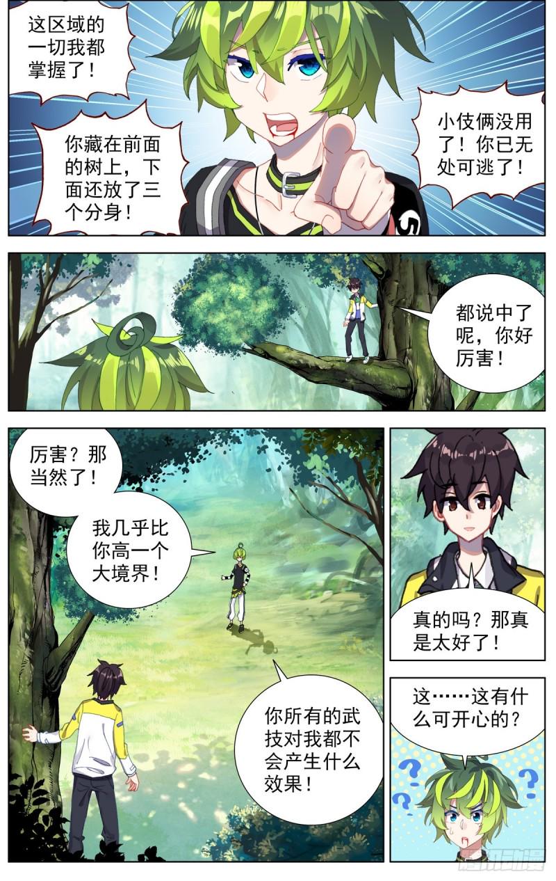 异皇重生韩漫全集-092小试牛刀无删减无遮挡章节图片 