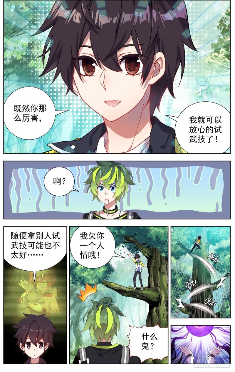异皇重生韩漫全集-092小试牛刀无删减无遮挡章节图片 