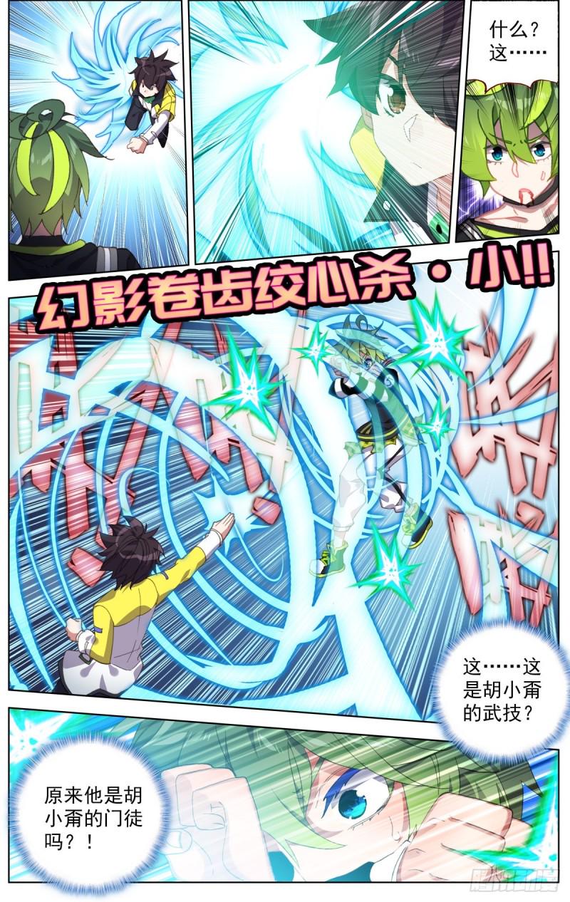 异皇重生韩漫全集-092小试牛刀无删减无遮挡章节图片 
